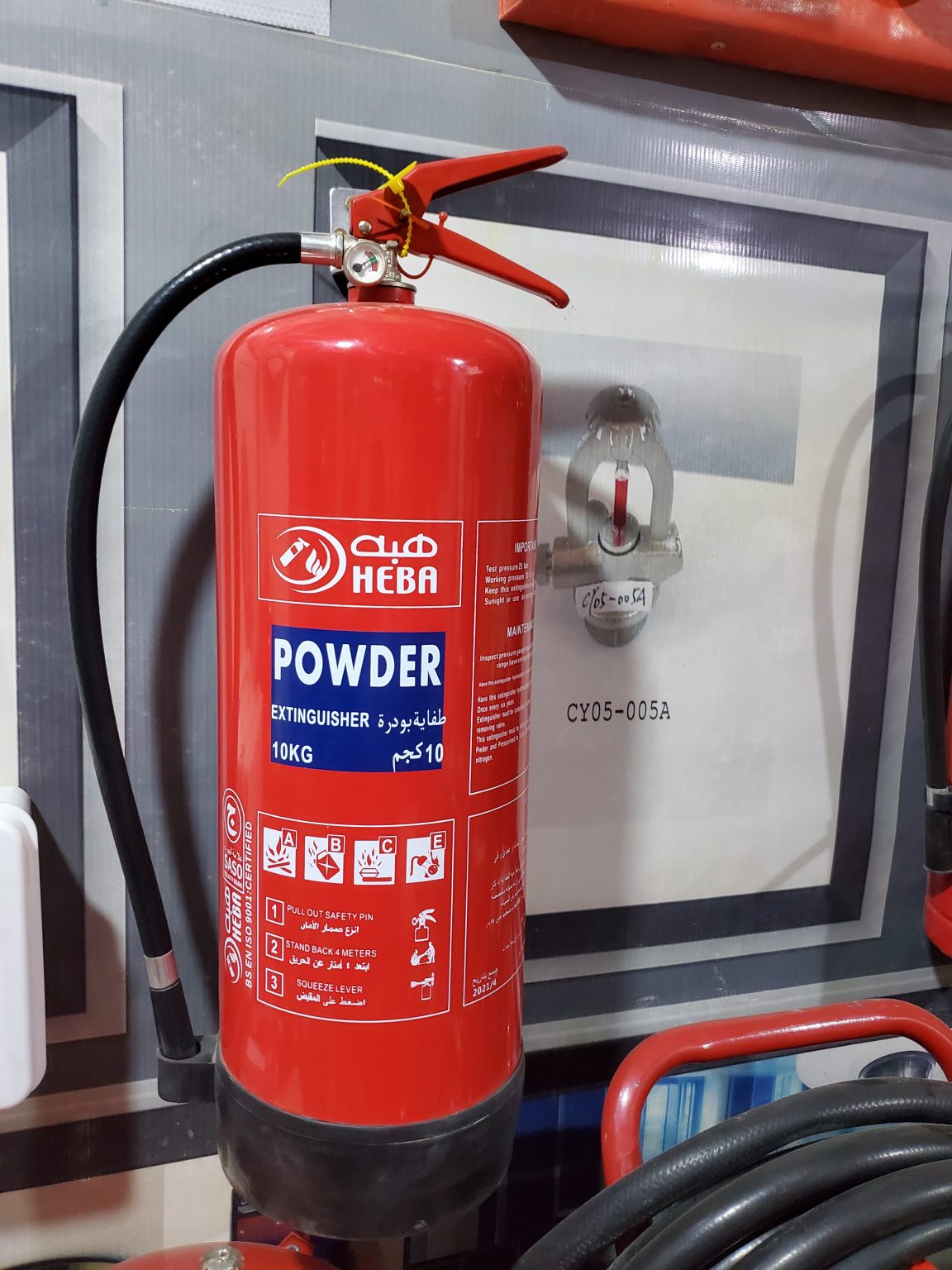 طفاية حريق بودرة