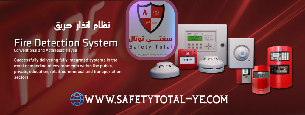 لوحة تحكم وكشف منطقة الحريق (انذار حريق)