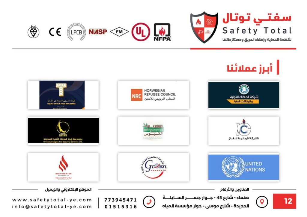 ⁦بروفايل سفتي توتال⁩ - الصورة ⁦11⁩