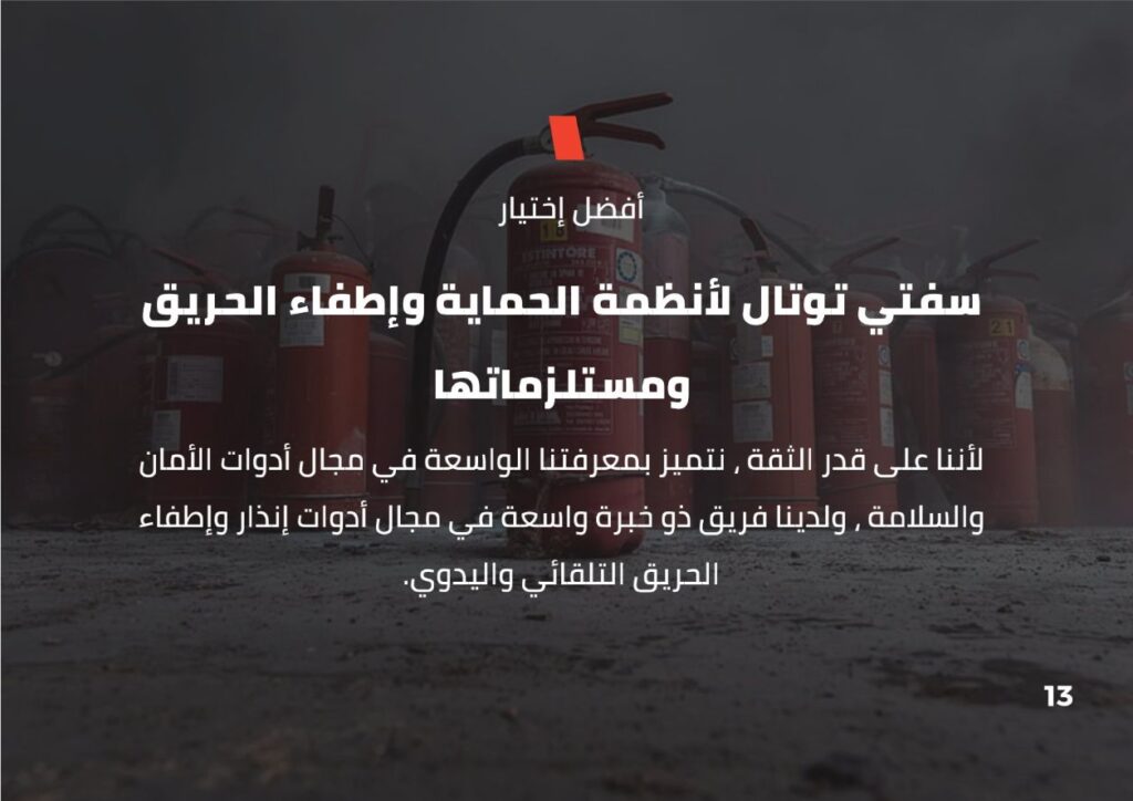 ⁦بروفايل سفتي توتال⁩ - الصورة ⁦13⁩