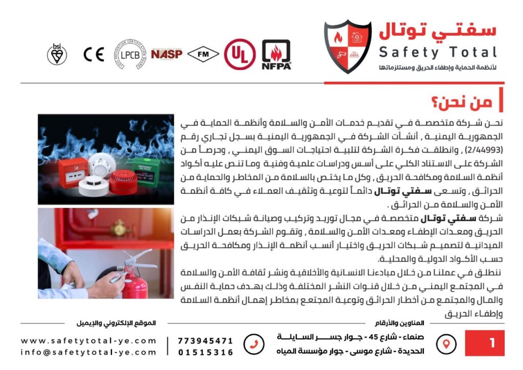 ⁦بروفايل سفتي توتال⁩ - الصورة ⁦2⁩