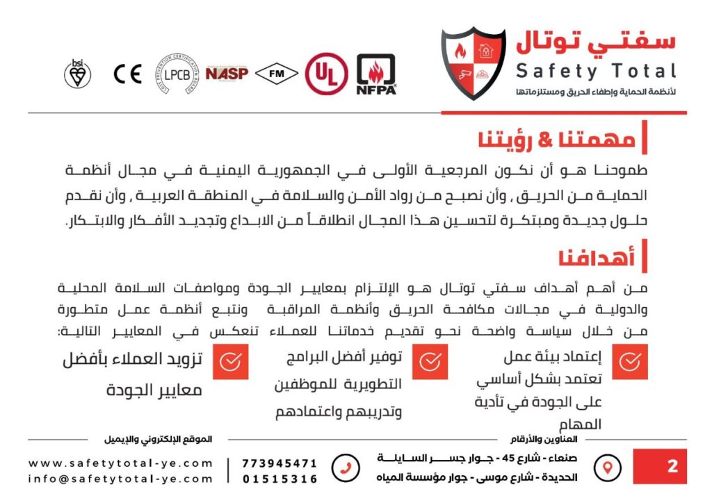 ⁦بروفايل سفتي توتال⁩ - الصورة ⁦3⁩