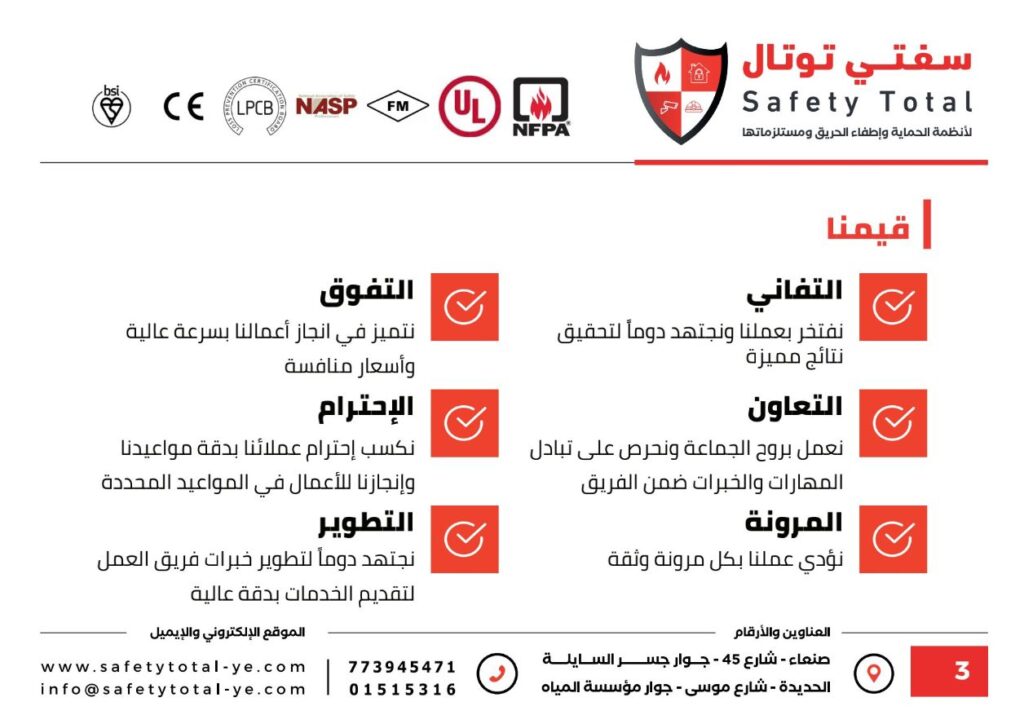 ⁦بروفايل سفتي توتال⁩ - الصورة ⁦4⁩