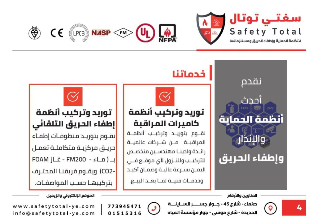 ⁦بروفايل سفتي توتال⁩ - الصورة ⁦5⁩