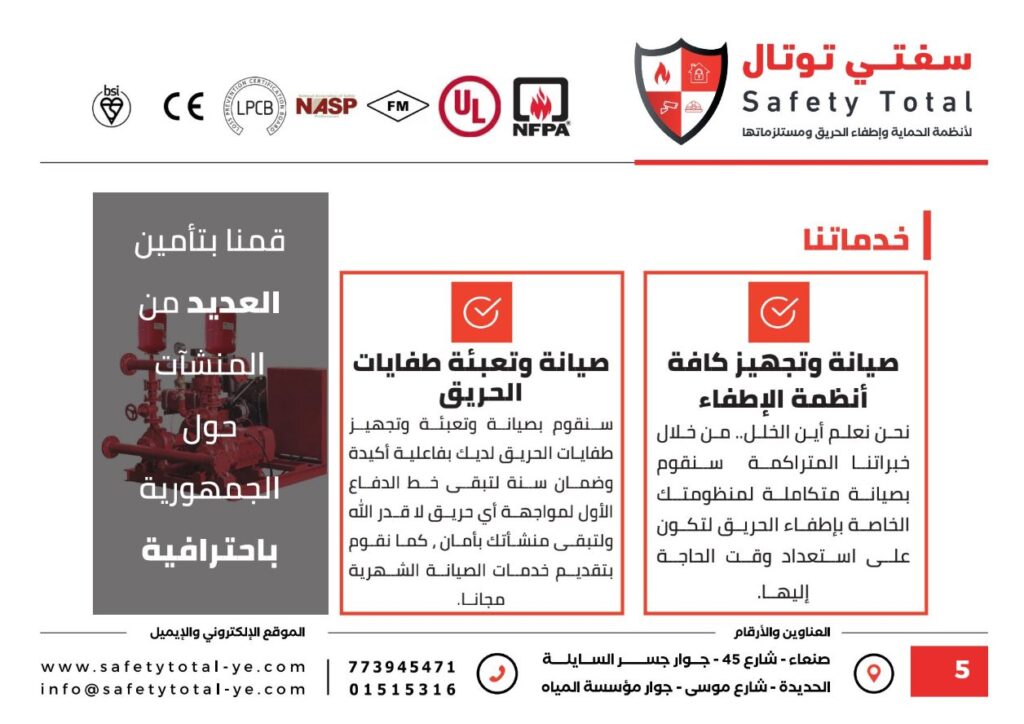 ⁦بروفايل سفتي توتال⁩ - الصورة ⁦6⁩