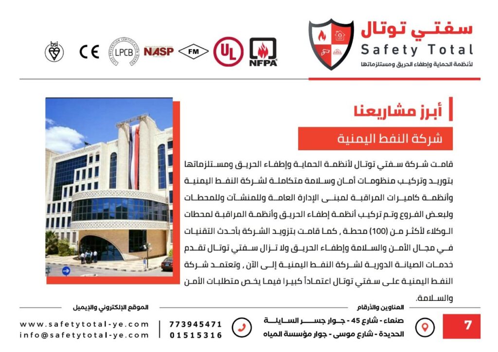 ⁦بروفايل سفتي توتال⁩ - الصورة ⁦7⁩